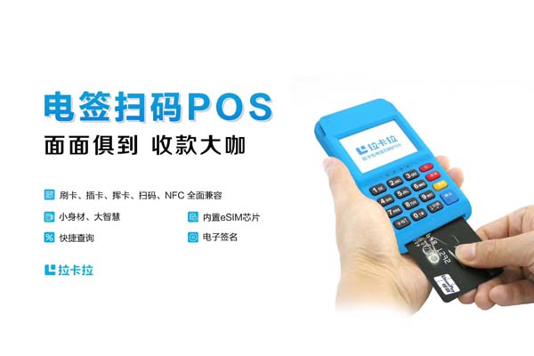 中国银行pos机,个人办理POS刷卡机必备的基础知识