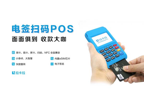 办理pos机的人是靠什么挣钱的(办理pos机有什么用途)