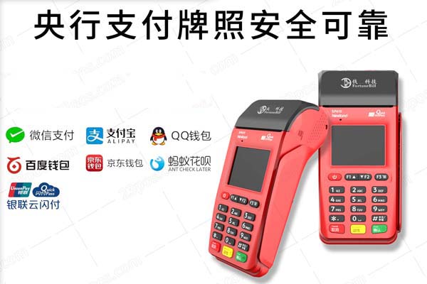 pos机一清问题(pos机一清机有哪些)