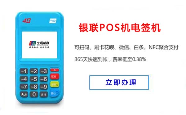 pos机打卡没到账怎么办(pos机刷卡没有到账会不会被骗啦)
